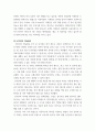 과학 ) 조선로켓 신기전에 담겨진 과학원리 5페이지