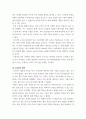과학 ) 조선로켓 신기전에 담겨진 과학원리 6페이지