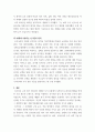과학 ) 조선로켓 신기전에 담겨진 과학원리 7페이지