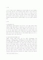 광고학 ) 1인 가구가 많은 시점에서 임의의 제품(생필품 등) 선정 후 이들에게 어필할 수 있는 광고 전략을 수립하시오 2페이지