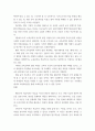 교육공학 ) 교재 1장부터 4장까지 각각의 장에서 자신에게 가장 흥미로웠던 주제를 하나씩 선정하고(총 4개의 주제), 각각의 주제에 관한 핵심내용을 요약 정리하시오 4페이지