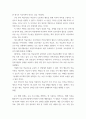 교육공학 ) 교재 1장부터 4장까지 각각의 장에서 자신에게 가장 흥미로웠던 주제를 하나씩 선정하고(총 4개의 주제), 각각의 주제에 관한 핵심내용을 요약 정리하시오 5페이지
