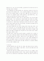 교육공학 ) 교재 1장부터 4장까지 각각의 장에서 자신에게 가장 흥미로웠던 주제를 하나씩 선정하고(총 4개의 주제), 각각의 주제에 관한 핵심내용을 요약 정리하시오 3페이지