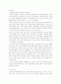 교육공학 ) 교재 1장부터 4장까지 각각의 장에서 자신에게 가장 흥미로웠던 주제를 하나씩 선정하고(총 4개의 주제), 각각의 주제에 관한 핵심내용을 요약 정리하시오 4페이지