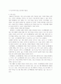 교육공학 ) 교재 1장부터 4장까지 각각의 장에서 자신에게 가장 흥미로웠던 주제를 하나씩 선정하고(총 4개의 주제), 각각의 주제에 관한 핵심내용을 요약 정리하시오 6페이지