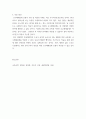 교육공학 ) 교재 1장부터 4장까지 각각의 장에서 자신에게 가장 흥미로웠던 주제를 하나씩 선정하고(총 4개의 주제), 각각의 주제에 관한 핵심내용을 요약 정리하시오 7페이지