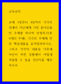 교육공학 ) 교재 1장부터 4장까지 각각의 장에서 자신에게 가장 흥미로웠던 주제를 하나씩 선정하고(총 4개의 주제), 각각의 주제에 관한 핵심내용을 요약정리하시오 1페이지