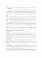 교육공학의 역사와 정의 ) 교육공학의 정의를 자신의 언어로 작성 or 기존의 정의를 선정하고 지지하는 근거 설명, 가장 중요하다고 생각되는 키워드 3개 선정, 근거제시-분야의 명칭 3페이지