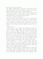 교육공학의 역사와 정의 ) 교육공학의 정의를 자신의 언어로 작성 or 기존의 정의를 선정하고 지지하는 근거 설명, 가장 중요하다고 생각되는 키워드 3개 선정, 근거제시-분야의 명칭 4페이지
