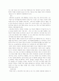 교육공학의 역사와 정의 ) 교육공학의 정의를 자신의 언어로 작성 or 기존의 정의를 선정하고 지지하는 근거 설명, 가장 중요하다고 생각되는 키워드 3개 선정, 근거제시-분야의 명칭 5페이지