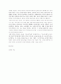 교육공학의 역사와 정의 ) 교육공학의 정의를 자신의 언어로 작성 or 기존의 정의를 선정하고 지지하는 근거 설명, 가장 중요하다고 생각되는 키워드 3개 선정, 근거제시-분야의 명칭 7페이지
