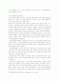 교육과정 구성의 기초가 되는 철학적 배경, 교육과정의 심리학적 배경 교육과정의 사회학적 배경을 각각 구체적으로 기술하시오 3페이지