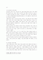 교육과정 구성의 기초가 되는 철학적 배경, 교육과정의 심리학적 배경 교육과정의 사회학적 배경을 각각 구체적으로 기술하시오 5페이지
