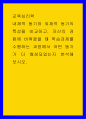 교육심리학 ) 내재적 동기와 외재적 동기의 특성을 비교하고, 자신의 경험에 비춰봤을 때 학습과제를 수행하는 과정에서 어떤 동기가 더 형성되었는지 분석해 보시오 1페이지