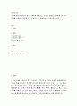 교육심리학 ) 내재적 동기와 외재적 동기의 특성을 비교하고, 자신의 경험에 비춰봤을 때 학습과제를 수행하는 과정에서 어떤 동기가 더 형성되었는지 분석해 보시오 2페이지