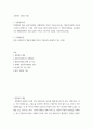 교육평가 ) 관찰법의 개념, 관찰기록방법, 진행절차를 간단히 기술하고(10점), 관찰기록방법 가운데 1가지를 선택한 뒤 그것의 선택 이유를 간단히 밝히고 그 관찰기록방법을 교육현장이나 2페이지