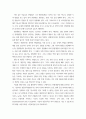 교육평가 ) 관찰법의 개념, 관찰기록방법, 진행절차를 간단히 기술하고(10점), 관찰기록방법 가운데 1가지를 선택한 뒤 그것의 선택 이유를 간단히 밝히고 그 관찰기록방법을 교육현장이나 4페이지