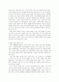 교육평가 ) 관찰법의 개념, 관찰기록방법, 진행절차를 간단히 기술하고(10점), 관찰기록방법 가운데 1가지를 선택한 뒤 그것의 선택 이유를 간단히 밝히고 그 관찰기록방법을 교육현장이나 6페이지