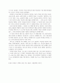 교육평가 ) 관찰법의 개념, 관찰기록방법, 진행절차를 간단히 기술하고(10점), 관찰기록방법 가운데 1가지를 선택한 뒤 그것의 선택 이유를 간단히 밝히고 그 관찰기록방법을 교육현장이나 8페이지