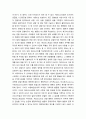교육평가a ) 1 관찰법의 개념, 관찰기록방법, 진행절차를 간단히 기술하고(10점) 관찰기록방법 가운데 1가지를 선택한 뒤 그것의 선택 이유를 간단히 밝히고(5점) 그 관찰기록방법 4페이지