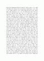 교육평가a ) 1 관찰법의 개념, 관찰기록방법, 진행절차를 간단히 기술하고(10점) 관찰기록방법 가운데 1가지를 선택한 뒤 그것의 선택 이유를 간단히 밝히고(5점) 그 관찰기록방법 5페이지
