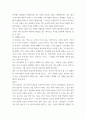 구비문학의세계 - 고조선 단군신화, 고구려 주몽 신화, 신라 박혁거세 신화, 가야의 김수로 신화를 읽고 각 신화의 특징을 설명하시오 6페이지