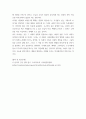 구비문학의세계 - 고조선 단군신화, 고구려 주몽 신화, 신라 박혁거세 신화, 가야의 김수로 신화를 읽고 각 신화의 특징을 설명하시오 7페이지