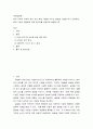 국제 경영학 ) 한국 이외 지역에 본사 또는 핵심 거점 가지는 글로벌 기업 하나 선택, 해당 기업의 경쟁력에 대해 데이터를 바탕으로 설명 2페이지