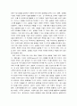 국제 경영학 ) 한국 이외 지역에 본사 또는 핵심 거점 가지는 글로벌 기업 하나 선택, 해당 기업의 경쟁력에 대해 데이터를 바탕으로 설명 3페이지