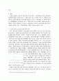 국제 경영학 ) 한국 이외 지역에 본사 또는 핵심 거점 가지는 글로벌 기업 하나 선택, 해당 기업의 경쟁력에 대해 데이터를 바탕으로 설명 4페이지