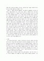 국제 경영학 ) 한국 이외 지역에 본사 또는 핵심 거점 가지는 글로벌 기업 하나 선택, 해당 기업의 경쟁력에 대해 데이터를 바탕으로 설명 6페이지