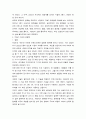 국제 경영학 ) 한국 이외의 지역 본사 또는 핵심 거점을 가지는 글로벌 기업 하나 선택하여, 해당 기업의 경쟁력에 대해 데이터를 바탕으로 설명 4페이지