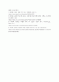 국제 경영학 ) 한국 이외의 지역 본사 또는 핵심 거점을 가지는 글로벌 기업 하나 선택하여, 해당 기업의 경쟁력에 대해 데이터를 바탕으로 설명 7페이지