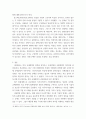 국제경영 ) 1 국제경영이 국내경영과 다른 점에 대하여 설명하시오 2 다국적기업의 특징에 대하여 설명하시오 6페이지