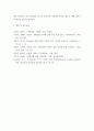 국제경영 ) 1 국제경영이 국내경영과 다른 점에 대하여 설명하시오 2 다국적기업의 특징에 대하여 설명하시오 7페이지