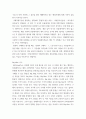 국제경영 ) 구매력평가설과 Big Mac 지수, 주제에 대한 발표용 ppt 제작을 위한 자료조사 3페이지
