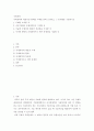 국제경영 ) 국제계약의 대표적인 형태를 사례를 통해 소개하고, 그 문제점을 기술하시오 1 2페이지