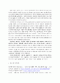 한국 이외 지역, 본사, 핵심 거점 가지는 글로벌 기업을 하나 선택, 해당 기업의 경쟁력에 대해 데이터를 바탕으로 설명하시오 7페이지