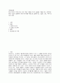 국제 경영 ) 대한민국 이외의 지역에 본사 또는 핵심 거점을 가지는 글로벌 기업을 하나 선택하여, 해당 기업의 경쟁력에 대해 데이터를 바탕으로 설명하시오 2페이지