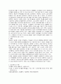 국제 경영 ) 대한민국 이외의 지역에 본사 또는 핵심 거점을 가지는 글로벌 기업을 하나 선택하여, 해당 기업의 경쟁력에 대해 데이터를 바탕으로 설명하시오 6페이지