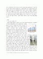 국제경영 ) 한국 이외의 지역 본사 또는 핵심 거점 가지는 글로벌 기업을 하나 선택하여, 해당 기업의 경쟁력에 대해 데이터를 바탕으로 설명하시오 3페이지