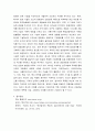 국제경영 ) 한국 이외의 지역 본사 또는 핵심 거점 가지는 글로벌 기업을 하나 선택하여, 해당 기업의 경쟁력에 대해 데이터를 바탕으로 설명하시오 7페이지