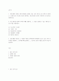글쓰기 ) (1) 으로서와 으로써 (2) -데와 -대 (3) 부딪치다와 부딪히다 (4) 어떻게와 어떡해 (5) 데다와 데이다 2페이지