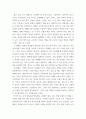 글쓰기 ) (1) 으로서와 으로써 (2) -데와 -대 (3) 부딪치다와 부딪히다 (4) 어떻게와 어떡해 (5) 데다와 데이다 3페이지