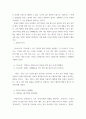 글쓰기 ) (1) 으로서와 으로써 (2) -데와 -대 (3) 부딪치다와 부딪히다 (4) 어떻게와 어떡해 (5) 데다와 데이다 4페이지
