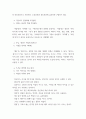 글쓰기 ) (1) 으로서와 으로써 (2) -데와 -대 (3) 부딪치다와 부딪히다 (4) 어떻게와 어떡해 (5) 데다와 데이다 5페이지