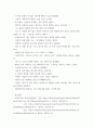 글쓰기 ) (1) 으로서와 으로써 (2) -데와 -대 (3) 부딪치다와 부딪히다 (4) 어떻게와 어떡해 (5) 데다와 데이다 6페이지