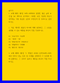 글쓰기 ) 다음 제시된 쌍들의 차이에 대해 설명하고, 그 쓰임을 설명할 수 있는 예문을 본인이 직접 작성하시오 1페이지