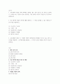 글쓰기 ) 다음 제시된 쌍들의 차이에 대해 설명하고, 그 쓰임을 설명할 수 있는 예문을 본인이 직접 작성하시오 2페이지