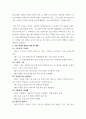 글쓰기 ) 다음 제시된 쌍들의 차이에 대해 설명하고, 그 쓰임을 설명할 수 있는 예문을 본인이 직접 작성하시오 4페이지